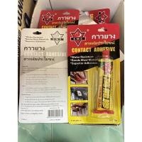 ราคา SMS CONTACT ADHESIVE กาวยางสารพัดประโยชน์ 30g กาว กาวยางติดรองเท้า กาวติดไม้ กาวยาง กาวติดรองเท้า กาวซ่อมรองเท้า (9863389043)