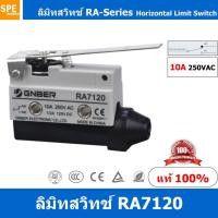 ราคา RA7120 ลิมิทสวิทช์ Limit switch GNBER รุ่น RA7120 RA 7120 Limit Switch ลิมิตสวิทช์ สวิทลิมิท ลิมิตสวิทซ์ Micro Switch ไมโครลิมิตสวิทช์ Limit Switch ลิมิตสวิทช์ สวิทช์จำกัด ลิมิทสวิท 10A 250VAC Switch