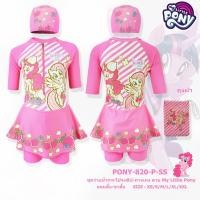 ราคา ชุดว่ายน้ำบอดี้สูท กระโปรงกางเกง ซิปหน้าลายม้าน้อยโพนี่ My Little Pony งานลิขสิทธิ์แท้ (19472628782)