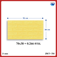 ราคา PAUS BIRU วอลเปเปอร์ติดผนัง 3 มิติ มีกาวในตัว สติ๊กเกอร์ติดผนัง วอลล์เปเปอร์ กันน้ำ วอลเปเปอร์DIY สติ๊กเกอร์ติดผนัง (19198491191)