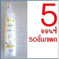 ราคา ส่งฟรี ถ้วยน้ำจิ้ม ฝากลม MAXIE 50ใบ แพ็ค มี3ขนาด3456 oz ถ้วยน้ำจิ้มพลาสติก ถ้วยใส่น้ำจิ้ม กระปุกน้ำจิ้ม กระปุกน้ำ (19096195720)