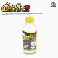 ราคา หัวเชื้อน้ำตกปลา ต้นหลิว สูตรเข้มข้น 15 กลิ่น ไผ่เขียว นมแมว สูตร 1 สูตร 2 กะทิ ใบเตยคลีม นมเนยคลีม หัวเชื้อขายดี (19444166089)