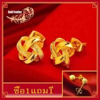 ราคา 1แถม1 ต่างหู ต่างหูทอง 1 สลึง ต่างหูลายหัวใจ พ่นทราย จิกเพชร ชุบด้วยเศษทอง เศษทองเยาวราช ชุบทอง100 งานฝีมือจากช่างเยาวราชทองหนึ่งสลึง ต่างหูทองคำ ก้านต่างหูห้อย ตุ้มหูผู้หญิงทองคำแท้เด็ก ของใส่คู่แฟน