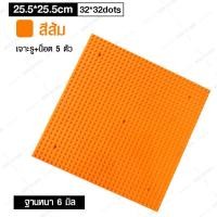 ราคา แผ่นรองต่อเลโก้ แผ่นเพลทLego ฐานอิสระอนุภาคขนาดเล็ก ตัวต่อเลโก้ แผ่นต่อเลโก้ ขนาด 32x32 จุด ตัวต่อเลโก้ ของเล่นสำหรับเด็ก ของเล่นเด็ก แผ่ (13585520152)
