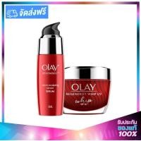 ราคา OLAY Regenerist Micro Sculpting Set Serum 50g Whip Cream 50g โอเลย์ รีเจนเนอรีส ไมโคร สกัลป์ติ้ง เซ็ท เซรั่ม วิปครีม (1473150873)