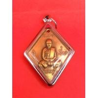 ราคา เหรียญข้าวหลามตัด หลวงปู่เอี่ยม หลังยันต์เล็ก เนื้อทองเหลือง วัดสะพานสูง เลี่ยมกรอบสแตนเลส (9759800277)