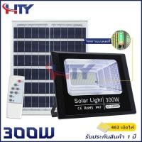 ราคา HTY ไฟโซล่าเซลบ้าน ไฟโซล่าเซล ไฟโซล่าเซลล์ solar light สปอร์ตไลท์โซล่าเซลล์ ไฟสปอร์ตไลท์ led ไฟพลังแสงอาทิตย์ 25W 35W 55W 75W 125W 200W 300W 500W (7844104871)