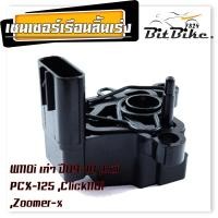 ราคา MAP SENSOR แมพเซ็นเซอร์ 110i แท้ TPS Wave110i Wave125iปลาวาฬ MSX Scoopy i Zoomer x Click110i 125i PCX แมพเซนเซอร์110i แม็ฟเซ็นเซอร์ แมฟเซนเซอร์เดิม (21128268553)