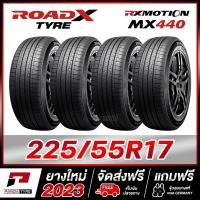 ราคา ROADX 225 55R17 ยางขอบ17 รุ่น RX MOTION MX440 4 เส้น ยางใหม่ผลิตปี 2023 (20347260939)