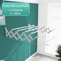 ราคา HGราวตากผ้าติดผนังสแตนเลส 200CMราวตากผ้า ราวตากผ้าสแตนเลสรุ่น พับเก็บง่าย ยืดหดได้ ราวตากผ้า ราวตากผ้าพับได้ ราวตากผ้าตัว (18619968801)