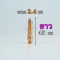 ราคา สลิปนอก สลิปใน อะไหล่เชื่อมอาร์กอน จำปานอก จำปาใน 1 6 2 4 3 2 คุณภาพ collet collet body (9463496593)