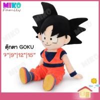 ราคา ตุ๊กตา Goku โงกุน ขนาด 7 9 12 15 Dragon Ball Z ของเล่น ของเล่นเด็ก ของขวัญ งานป้าย ลิขสิทธิ์แท้ (19407139936)