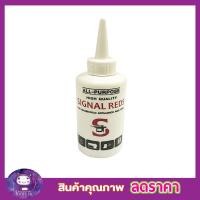 ราคา น้ำมันจักร singer น้ำมันจักรเย็บ น้ำมันหยอดจักร ขวดน้ำมันจักร นำ้มันกันสนิม SIGNAL REDS ALL PURPOSE น้ำมันจักร 0 04 ลิตร น้ำมันจักร น้ำมันหล่อลื่น (1387328612)
