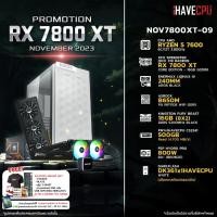 ราคา iHAVECPU NOV7800XT 09 AMD RYZEN 5 7600 3 8GHz 6C 12T B650M RX 7800 XT 16GB 16GB DDR5 5200MHz M 2 500GB 800W 80 BRONZE CS240 (20961452020)