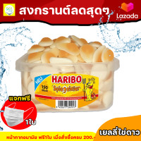 ราคา เยลลี่ไข่ดาว 50กรัม กัมมี่ Gummy เยลลี่ตักเอง เยลลี่ แท้ มีอย แบ่งขาย พร้อมส่ง มีบริการปลายทาง (13579747975)