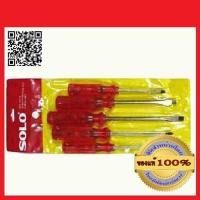 ราคา SOLO ชุดไขควงด้ามทะลุ 5 ตัวชุด รุ่น 005G ของแท้ 100 ร้านเป็นตัวแทนจำหน่ายโดยตรง (400656272)