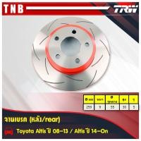 ราคา จานเบรคแต่ง xps toyota altis อัลติส จานเบรคหลัง ราคาต่อคู่ ปี 2014 ปัจจุบัน (1851628459)