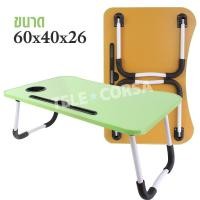 ราคา โต๊ะญี่ปุ่นอย่างดี โต๊ะอ่านหนังสือ โต๊ะอเนกประสงค์ โต๊ะนั่งพื้น คละสี รุ่น japanese laptop eating kids 01A TC (16634398841)