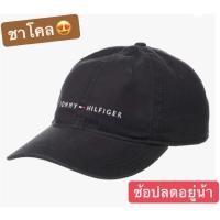 ราคา หมวกTommy 90 s ของแท้ ทรงสวย คลาสสิคตลอดกาล สายปรับได้ ส่งทันที ใบใหม่ๆเลยจ้า dkfj (19804520540)