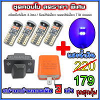 ราคา สวิทช์ไฟเลี้ยว มีผ่าหมากในตัว เวฟ125i LED WAVE 125 i LED ปี 2019 2022 (17180704089)