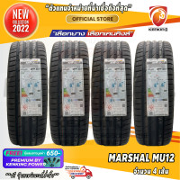 ราคา ยางขอบ18 Marshal 235 50 R18 MU12 ยางใหม่ปี 2022 จำนวน 4 เส้น ยางรถยนต์ขอบ18 FREE จุ๊บยาง PREMIUM BY KENKING POWER 650 ลิขสิทธิ์แท้รายเดียว (11078006185)