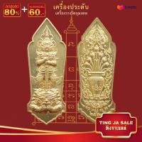 ราคา จี้พระ รวมเหรียญพระเครื่องพันล้านเกจิอาจารย์ดัง พิมพ์นิยม หลวงพ่อรวย หลวงปู่ทิม หลวงพ่อคล้าย พระอาจารย์มั่น หลวงพ่อเดิม ฯลฯ (17447477224)
