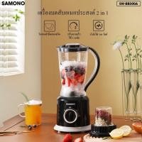 ราคา ของแท้ประกันศูนย์ 1ปี SAMONO SW BB300A SW BW300A เครื่องปั่น 2 in 1 เครื่องปั่นอเนกประสงค์ เครื่องปั่นน้ำผลไม้ (17438456229)