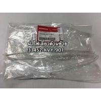 ราคา เรือนไฟเลี้ยวหน้า ICON แท้ฮอนด้า100 ซ้าย ขวา มีแยกขายเป็นข้าง และเป็นคู่ ซ้าย ขวา (19621586381)