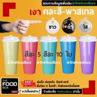 ราคา 50ใบพร้อมฝา แก้วอเมซอน แก้วกาแฟ แก้วPP แก้วแข็ง 22ออนซ์ 22oz แก้ว Amazon แก้ว amazon Cafe amazon reusable cup แก้วกาแฟ thefoodbox (18961139888)