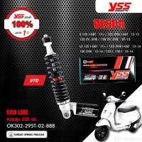 ราคา YSS โช๊คแก๊ส ใช้อัพเกรด Vespa S125 i GET 17 S 125 3VIE i GET 12 15 S125 2V 3VIE S150 2V 3VIE 07 15 Vespa LX125 i GET 17 LX 3VIE i GET 12 14 LX 125 i LX150 i 10 14 (12196274710)