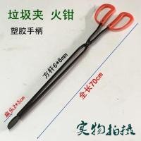 ราคา คีมหนีบบิสกิตมือเพิ่มความหนาคีมหนีบเหล็กคีมหนีบเหล็กคีมปากแบนคีมหนีบเค้กคีมหนีบไฟคีมหนีบขยะฟืนปากแบนใหญ่ (10959181912)