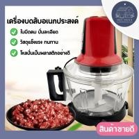 ราคา เครื่องปั่นหมู เครื่องปั่นพริก เครื่องปั่นไฟฟ้า เครื่องปั่นอาหารอเนกประสงค์ Magic House 18 (20431321438)