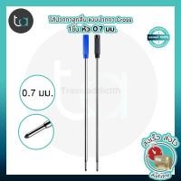 ราคา 1ชิ้น ไส้ปากกาลูกลื่น แบบปากกาครอส ไส้มาตรฐาน หัว 0 7 มม หมึกน้ำเงิน ดำ 1 Pc Cross Type Ballpoint Refill Medium คุณภาพดีของแท้ 100 สั่งเร็ว ส่งไว ส่งทั่วประเทศ (7136238736)