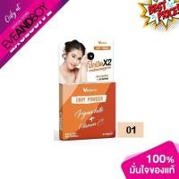 ราคา VERENA Envy Powder Gigawhite Vitamin C Exclusive แป้งตลับคุมมัน แป้งฝุ่น แป้งพัฟ แป้งพัฟคุมมัน (16744122064)