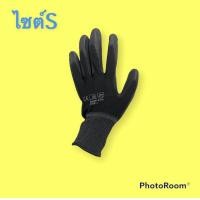 ราคา ถุงมือไนล่อนเคลือบ PU สีดำสีขาว 10คู่ แพ็ค เคลือบเต็มฝ่ามือ ถุงมือเคลือบพียู ถุงมือPU ถุงมือช่าง ถุงมือเกษตร ถุงมือนิรภัย ถุงมือเคลือบยาง (20040514180)