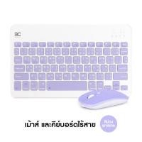 ราคา แป้นพิมพ์บลูทูธ ใช้ได้กับโทรศัพท์มือถือ แท็บเล็ต ไอแพด พกพาง่าย แป้นพิมพ์ไทย คีย์บอร์ด คีย์บอร์ดไร้สาย (21127505984)