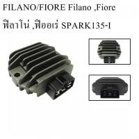 ราคา แผ่นชาร์จ Regulator แผ่นชาร์จมอเตอร์ไซค์ แผ่นชาร์จไฟ W110i W125 W125i DREAM W100 CLICK DASH NOVA S MIO FINO FILANO FIORE R15 M SLASH X MAX SMASH NEX และรุ่นอื่นๆ (20689901981)