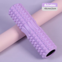 ราคา GYM โฟมโรลเลอร์ โฟมโยคะ ลูกกลิ้งนวด Foam Roller โฟมนวดกล้ามเนื้อ (20045462467)
