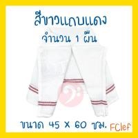 ราคา IKEA อิเกีย RINNIG TORVFLY INAMARIA ผ้าเช็ดจาน (19787097415)