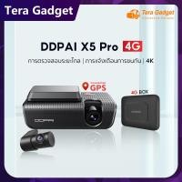 ราคา NEW DDPai X5 Pro Dash Cam 4K Full HD Dash cam กล้องติดรถยนต์ กล้องหน้ารถ กล้องติดรถ กล้องหน้ารถยนต์ กล้องรถยนต์ กล้องหน้ารถยน์ กลัองติดรถยนต์ กล้งติดรถยนต์ (19342448026)
