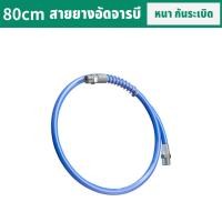 ราคา สายอัดจารบี สายอัดจารบีอ่อน สายอัดจาระบีแรงดันสูง สายอ่อนอัดจารบีแรงดันสูง 10000PSI (20926358202)