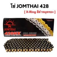 ราคา โซ่ดำหมุดทอง JOMTHAI 428HX GB 132 DL (19885940826)