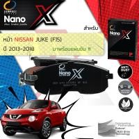 ราคา Compact เกรดท็อป รุ่นใหม่ ผ้าเบรคหน้า ผ้าดิสเบรคหน้า NISSAN Juke F15 ปี 2013 2018 Compact NANO X DEX 673 ปี 131415161718 565758596061 (10361245175)