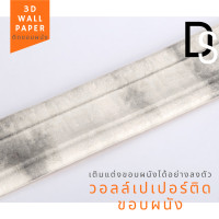 ราคา 3DnineTYnine 3d wallpaper วอลเปเปอร์ติดผนังสามมิติ สติ๊กเกอร์ติดผนัง หนา 6 มม และ สติ๊กเกอร์ติดขอบผนัง ลายอิฐ หินอ่อน (3385582811)