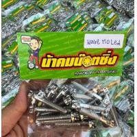 ราคา น็อตแคร้งเครื่องเวฟ น็อตแคร้ง น้าคมน็อตซิ่ง Wave125i Wave110i Wave125S Wave125R (16582957591)