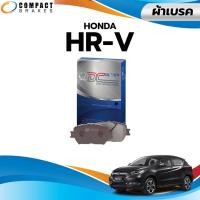 ราคา Compact รุ่น DCC ผ้าเบรคหน้า ผ้าเบรคหลัง Honda HR V HRV ฮอนด้า เอชอาร์วี ปี 2014 2020 (20369318913)