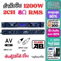 ราคา เพาเวอร์แอมป์ 2CH 1200W RMS วัตต์แท้ DX6 ขับ 18นิ้วได้ 2ใบ แอมป์ขยายเสียง เครื่องขยายเสียง ขยายเสียง เพาเวอร์บ้าน Power Amplifier OK AUDIO THAILAND (20938395089)