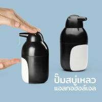 ราคา ที่ใส่สบู่เหลว ขวดปั๊มสบู่เหลว ที่ใส่น้ำยาล้างจาน ที่กดสบู่อาบน้ำ สบู่ล้างมือ รูปเพนกวิน Qualy Penguin Soap Dispenser (4217428729)