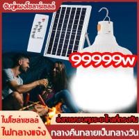 ราคา หลอดไฟโซล่าเซล ไฟโซล่าเซลล์ LED หลอดไฟ ไฟโซล่าเซลล์ หลอดไฟไร้สาย ไฟกลางแจ้ง ไฟตลาดกลางคืนมือถือ หลอดไฟพกพา หลอดไฟโซล่าเซลล์ หลอดโซล่าเซลล์ สปอตไลท์ ไฟกระพริบ ไฟในร่ม มีรีโมท โซล่าเซลล์ไฟ (21150958633)