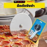 ราคา มีดตัดพิซซ่า ใบมีดสแตนเลส Pizza Cutter Roller คละสี ตัวตัดพิซซ่า ลูกกลิ้งตัดขนม ลูกกลิ้งตัดพาย มีดตัดพิสซ่า ลูกกลิ้งตัด ลูกกลิ้งตัด ที่ตัดพิซซ่า มีดตัดแป้ง มีดตัดแป้งพาย (14011162693)